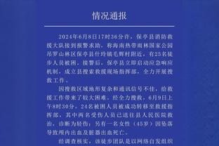 状态全无！惠特摩尔半场5中0&三分3中0仅拿2篮板